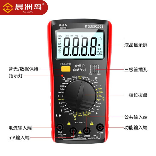 晨洲岛9205S数字万用表电工专用表智能防烧带背光测电流高精度仪表 背光