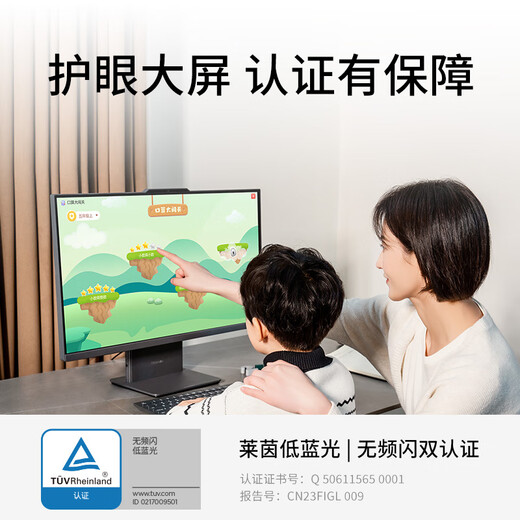 【95成新】联想（Lenovo）小新一体台式机电脑27英寸(酷睿13代i5-13420H 16G 1TB SSD 摄像头 win11 )云影  