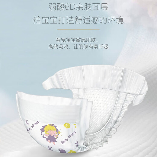 
BABYSHEEP Angel Platinum Pack, Real Silk Baby Pulling Pants, Ultra Thin Soft Breathable Diaper Trial Pack, S-4XL Diaper 2XL Code*5 Tablets [23Jin [Jin equals 0.5 kg] or above]