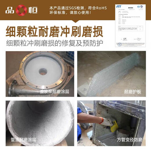 Pinyiheng small particle ceramic wear-resistant coating rubber pump shell pipe slurry erosion cavitation repair industrial protective agent silver