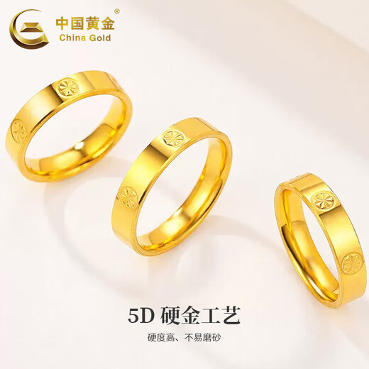 中国黄金（CHINA GOLD）黄金戒指男女光面钻纹足金素圈指环情侣手饰520礼物送老婆送爱人 圈号14 约1.9g【单个】