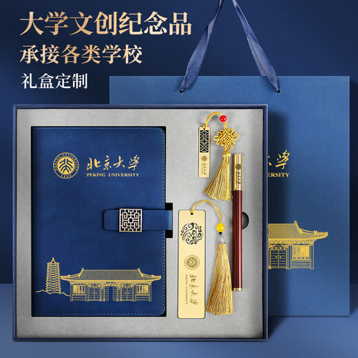 Tsinghua University Souvenirs Gepended Peking Palace Museum Kultur- und Kreativprodukte Souvenirs Metal Lesezeichen USB Drive Notebook Geschenkbox Set Peking University Peripheral Geschenke Schule Jubiläum Abschlussgeschenk Tsinghua Universitätsdark blau Haut-Skin-Fenster + Metall Pen + Blue Box