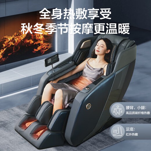Beijing-made massage chair H7 state-subsidized home full-body massage fully automatic space capsule zero-gravity multi-functional smart electric massage sofa chair birthday gift for parents