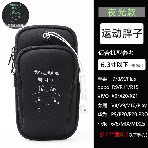 Cenmi running mobile phone arm bag sports arm wristband outdoor cycling fitness mobile phone bag waterproof protective cover skin-friendly universal Apple Huawei Samsung Xiaomi men and women black H large black (luminous sports fat) universal below 6.3 inches
