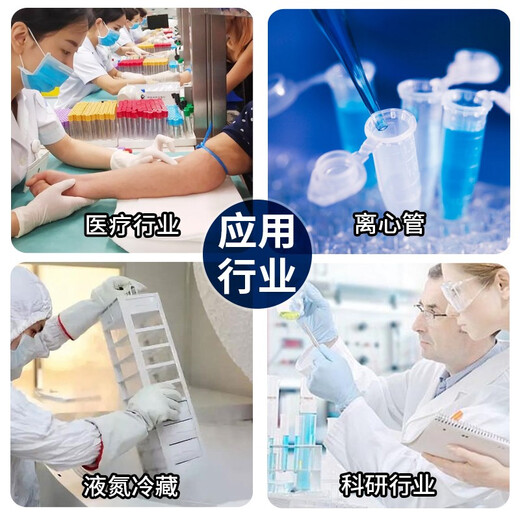 Multi-standard low-temperature liquid nitrogen self-adhesive label paper PVC laboratory frozen storage tube benzene test tube refrigeration tube reagent bottle EP centrifugal tube test glass tube refrigeration anti-freeze blank printing -40 degree thermal sensitivity 30*20-1500 sheets - Catalog No. 9216