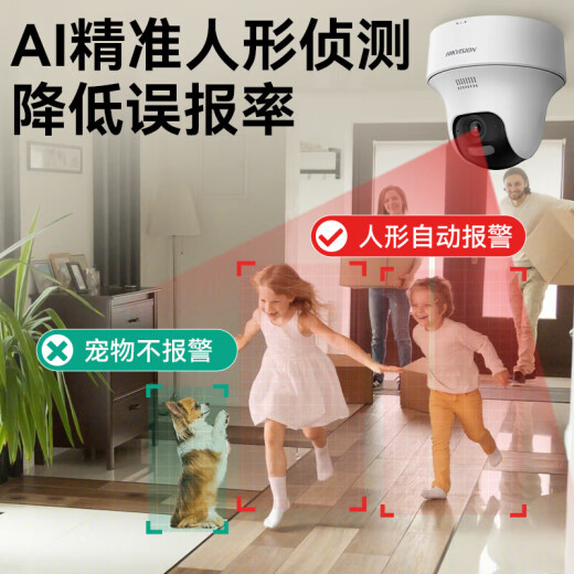 海康威视无线wifi监控摄像头400万全彩夜视云台旋转语音对讲室内用手机远程移动侦测 1台摄像头云台旋转 标配64G存储卡版本