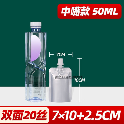 铝箔吸嘴袋加厚自立袋牛奶果汁啤酒白酒分装袋酱汤汁袋饮料包装袋 20丝12174cm350ml 100个
