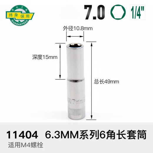 Verlängerter Ärmelkopf klein fliegend Zhongfei Big Flying Hexagon 12/12/14/16/16/17/18/1. 19mm Zhongfei 8.0mm12401