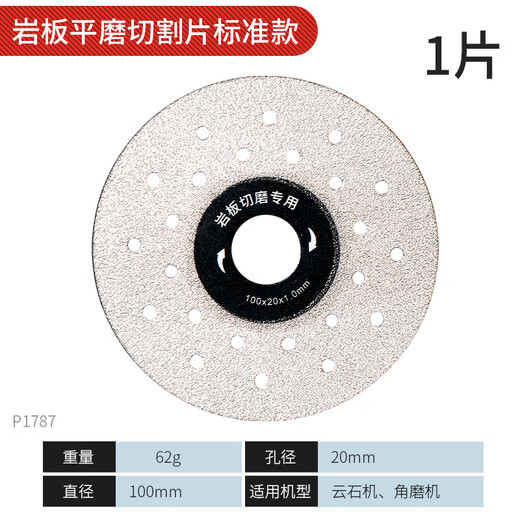Niuxiang slate special cutting piece, marble piece, tile saw blade, vitrified tile polishing stone flat grinding cutting artifact, slate flat grinding piece single piece, professional style 5 pieces