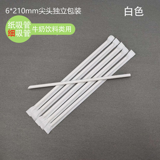 Babik Disposable Biodegradable Paper Straws Eco-friendly Independently Packed Beverage Straws White Thin Straws 6mm*21cm*100