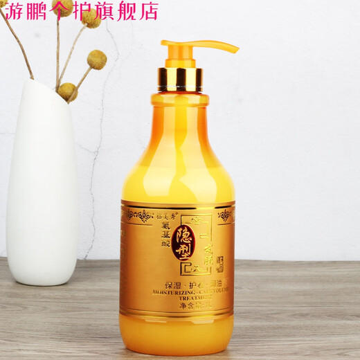 Gemeixiu Selected Products Gemeixiu Amino Acid Invisible Hair Mask Elastin Moisturizing Soft Styling Protector for Curly Hair 300ml Invisible Hair Mask Elastin