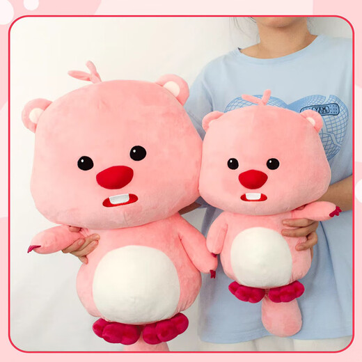 Weltston Plüsch Spielzeugpuppe Puppe Geburtstag Chinesischer Valentinstag Geschenk Loopy Puppe Ruby Beaver 50 cm