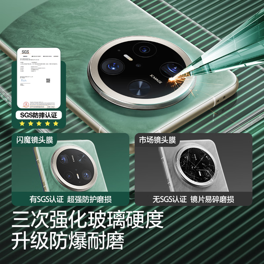 Flash Magic lens film suitable for Huawei mate70pro Mate70pro+/RS rear camera 70 automatic positioning AR anti-glare anti-explosion anti-fingerprint protective film 70pro/pro+ AR anti-reflective 2 pieces suitable for Huawei mate70 series+ damage guarantee