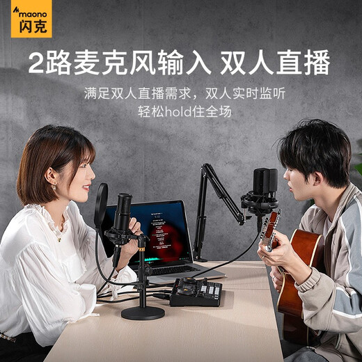 Shanke (maono) E2 sound card set live broadcast equipment complete set of mobile phone microphone Douyin anchor K song singing recording dubbing outdoor radio Shanke microphone E2+PM500T set