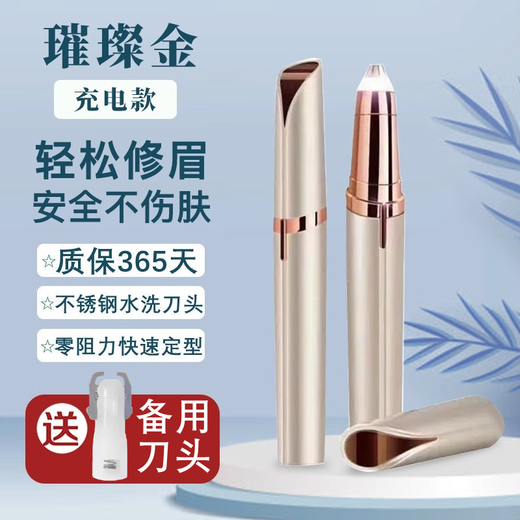 PUERBAN electric eyebrow trimmer, automatic eyebrow trimmer, safe eyebrow trimmer, eyebrow trimmer, rechargeable multi-functional automatic lip trimmer for men and women, novice eyebrow trimmer with protective cover, rechargeable champagne gold + spare blade