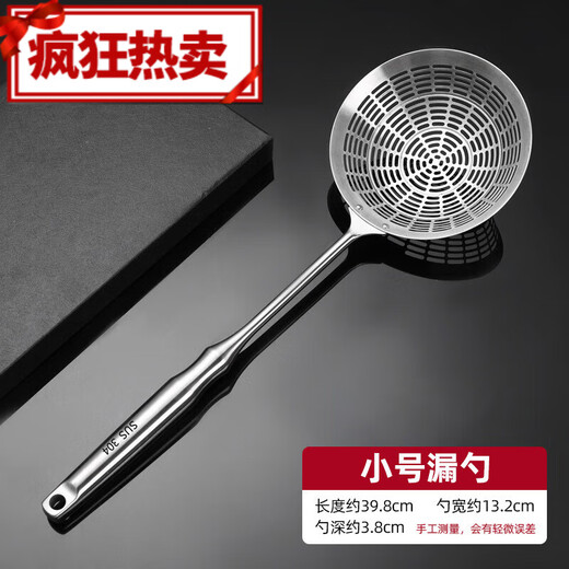 打沫勺304不锈钢一体成型洗奶瓶家用大号油炸漏网捞面沥 系列花梨木-小号带钩(SUS304食