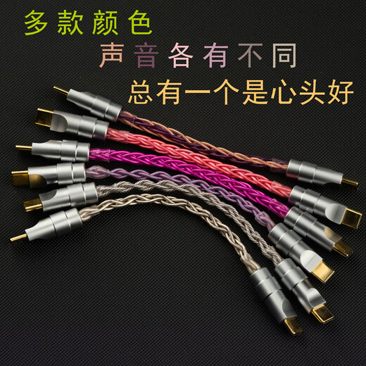 Yangshi dual Type-C decoding cable, single crystal copper silver-plated OTG, oxygen-free copper silver-plating, player, decoding amp, small tail audio cable, Jupiter otg decoding cable C-C