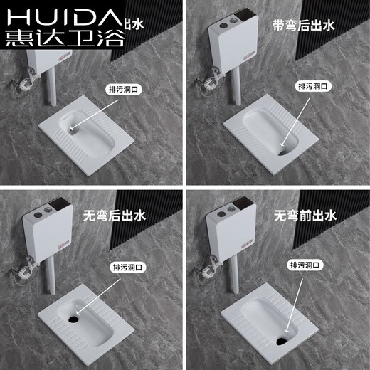 Huida 20 cm thin ceramic squat toilet squat type home bathroom potty squat toilet deodorant flushing tank set 15 high no bend front water outlet + 719ABS steel plastic hand washing