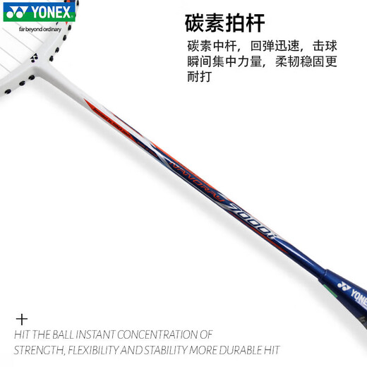 YONEX尤尼克斯羽毛球拍 yy超轻复合碳素纤维一体单双拍入门比赛训练 NR7000i白藏青 入门推荐