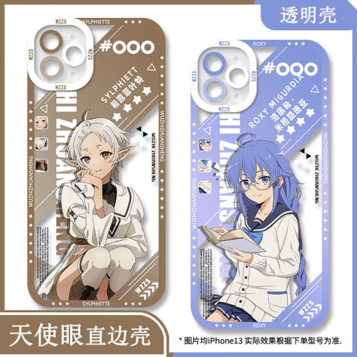 无职转生希露菲手机壳适用vivoiQOONeo8OPPOa3pro华为苹果红米k70 【天使眼透明壳】C14083 vivo系列-型号下单后发给客服