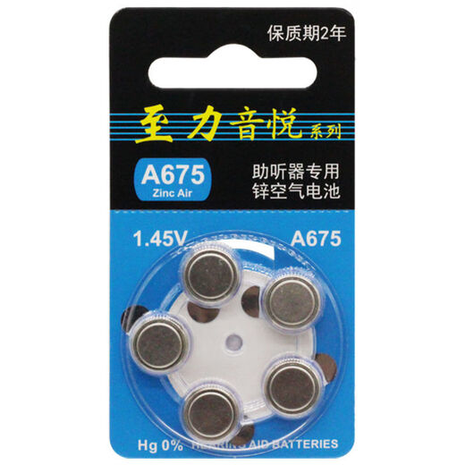 Zhili Zhili Yinyue Hörgeräte Batterie A10/A13/A312/A675 Ohr zurück -Maschine Invisible Hörgeräte Special Electronics A675 (5 Tabletten pro Board) größte Batterie