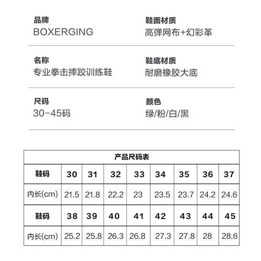 竞派高帮拳击鞋男女儿童散打搏击格斗训练鞋摔跤鞋健身武术鞋黑色 41
