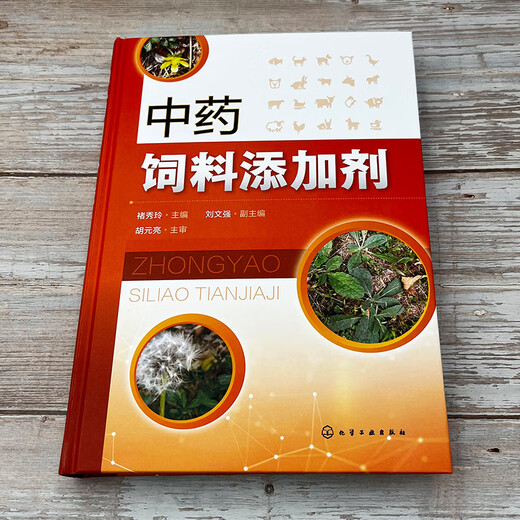 Traditional Chinese medicine feed additives