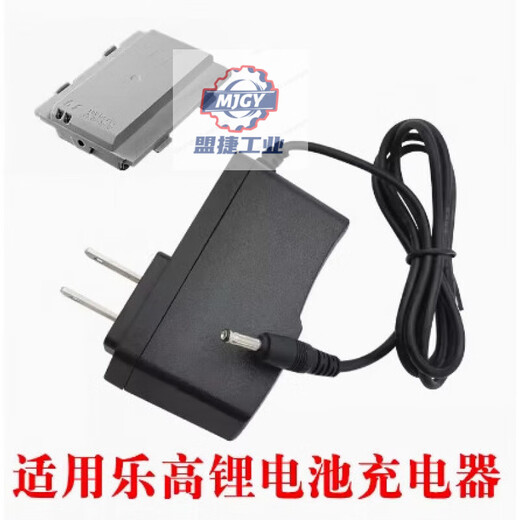 适用于乐高45544/9898/EV3锂电池电源8887充电器10V通 10V电源/1.5米线/接口3.5