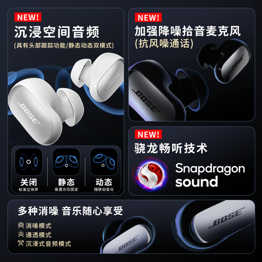 BOSE Wang Hedi's same model QuietComfort noise-cancelling earbuds True wireless Bluetooth headset active noise reduction Big Shark 4th generation Big Shark 3rd generation Little Shark 2nd generation sound field tuning Big Shark 3rd generation - Morning Mist White