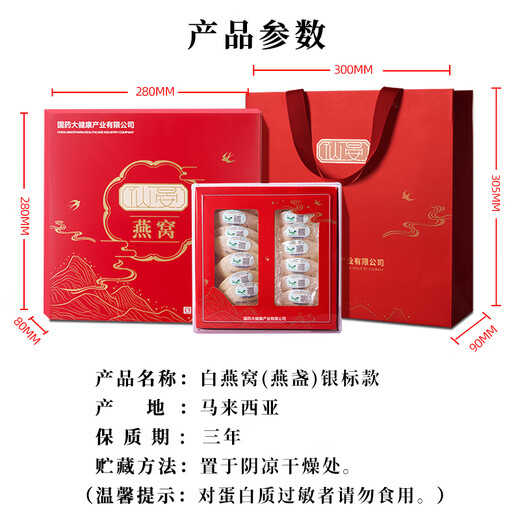 Xianyan Bird's Nest und Bird's Nest und Bird's Nest und Bird's Nest und Bird's Nest und Bird's Nest und Bird's Nest and Gift Box für schwangere Frauen