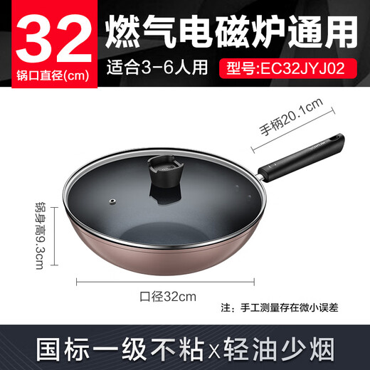 SUPOR wok non-stick pan flat-bottomed wok frying pan 32cm induction cooker gas universal easy-to-clean less oily smoke