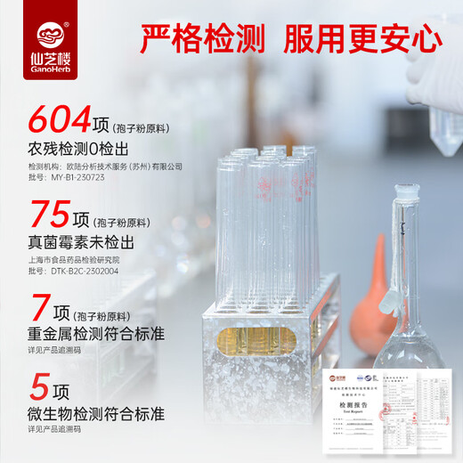 仙芝楼【加量升级】牌孢子灵芝提取物胶囊礼盒装破壁灵芝孢子粉 1kg 13盒 60袋 年套餐粉