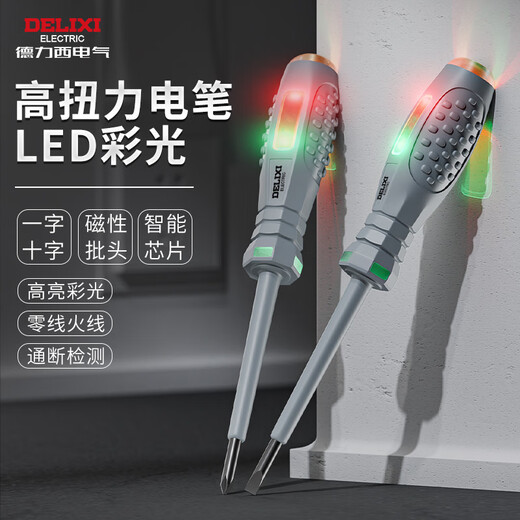 Delixi electric pen, electrician's special test pen for broken wires and leakage, intelligent electric test pen, high-strength screwdriver test pen