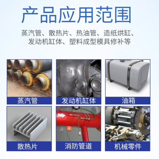 卡夫特耐高温250度工业修补剂K9737金属铸铁钢质模具缸体沙眼裂缝修复剂 K-9737 耐高温250g