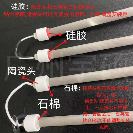 A3过塑机灯管发热管320封塑机A4塑封机过胶机 配件石英管加热管 3890灯管