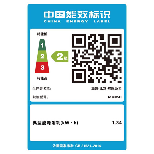 联想（lenovo）M7605D A4黑白激光打印机 自动双面 打印复印扫描多功能一体机 支票打印 家用学习作业打印