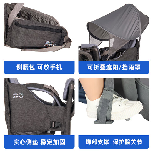 WIPHA韦帕婴儿背带宝宝腰凳儿童背架安全舒适户外旅行徒步爬山背娃神器