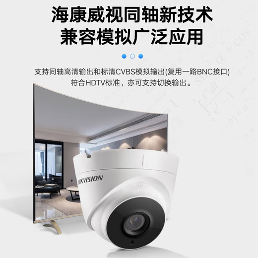 海康威视摄像头监控100万室内室外安防监控器户外手机远程同轴模拟手机远程2CE56C3T-IT3 2.8mm