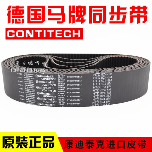 German CONTITECH timing belt 5M 8M 14MS8M transmission belt CXP ContiTech imported belt Continental open timing belt