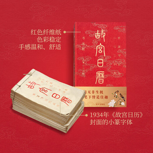 The Palace Museum Calendar Calligraphy and Painting Edition 2024 with badges