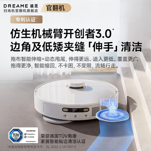 追觅官翻机S10Pro Ultra/Plus机械臂版 扫地机器人 热水洗拖布 主动切割毛发自集尘大吸力扫拖一体 S10 Pro Ultra机械臂水箱版轻微试用B级