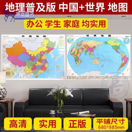 2024 Genuino China Mapa Mapa Mundo de transporte administrativo Mapa de red de carretera Estudiante NUEVA VERSIÓN COMPLETA DE ALTA DEFINIA [980*677 mm] Versión de conocimiento de la red de carreteras de transporte [1 foto] Mapa de China