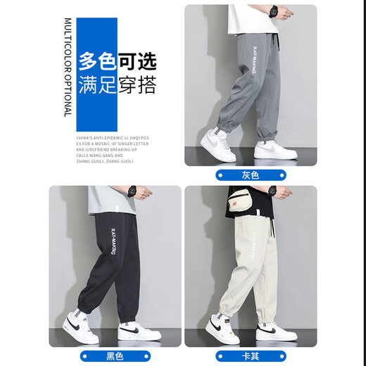Nasawassup Ice Silk Casual Pants Men's Summer Thin Breathable Foot-binding Sports New Boys Loose Nine-Point Workwear Pants Men's 639 Khaki XL
