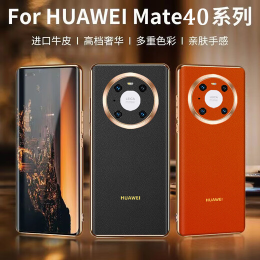 Huawei (HUAWEI) quality original, suitable for mate40pro back cover mobile phone case, anti-fall Mate40E leather lens protection, Samurai Black - First layer of cowhide - Porsche MATE 40E PRO