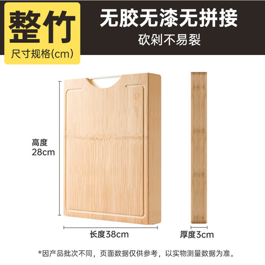 炊大皇 天然整竹菜板3cm加厚带刻度可悬挂家用案板砧板和面切菜板38*28