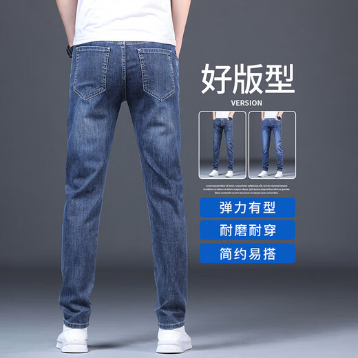 Specht -Jeans Sommer dünne Männer lose geraden Stretch Freizeithosen Geschäfte atmungsaktiven Eis Seiden Lange Hosen Herren Stil 9019 Dunkelblau 31