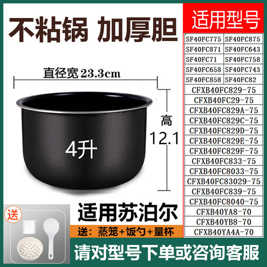 Adecuado para la cocción de arroz Supor Liner interno 2.5L3L4L5L litro CFXB30FC829 40FC829 PRESIÓN PRESIÓN 6 No. 8-4L Encontración de energía no acentrada de energía