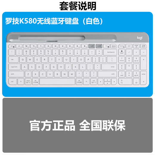 K580 wireless Bluetooth keyboard ipad tablet Android phone computer office typing household thin and quiet K580 white brand new official standard x none