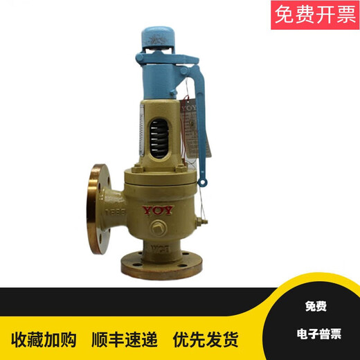 Valve A48H/Y-16/25C/P/R spring cast steel stainless steel safety valve boiler steam pressure relief stainless steel A48Y/W-16P-DN65
