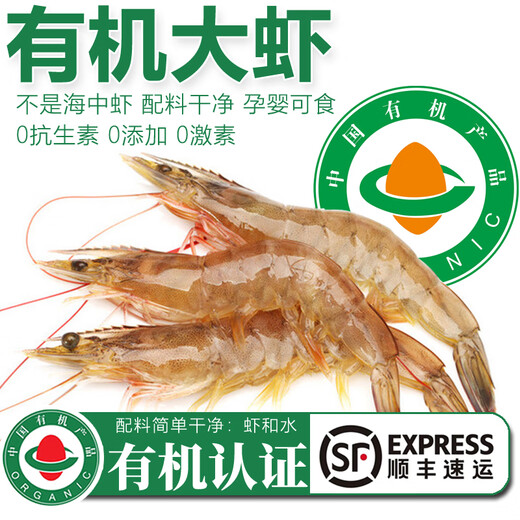 Taihuhai organic prawns, antibiotic-free salt field shrimps, fresh and frozen prawns, pregnant and baby tongbaobao, Spring Festival products, organic shrimps 1200g (net weight)